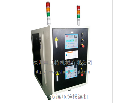 压铸模温机图